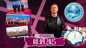 Командировка Первого в Китай/ Какого праздника нет для Лукашенко/ Трансформация мировой политики