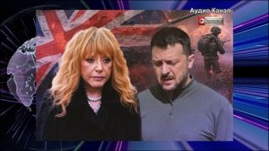 Лондон в трауре, возвращение Пугачевой, нокаут от Путина что будет дальше