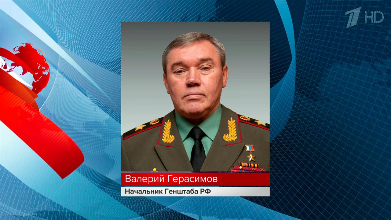 Владимир Путин наградил начальника Генштаба РФ генерала армии Герасимова орденом Мужества
