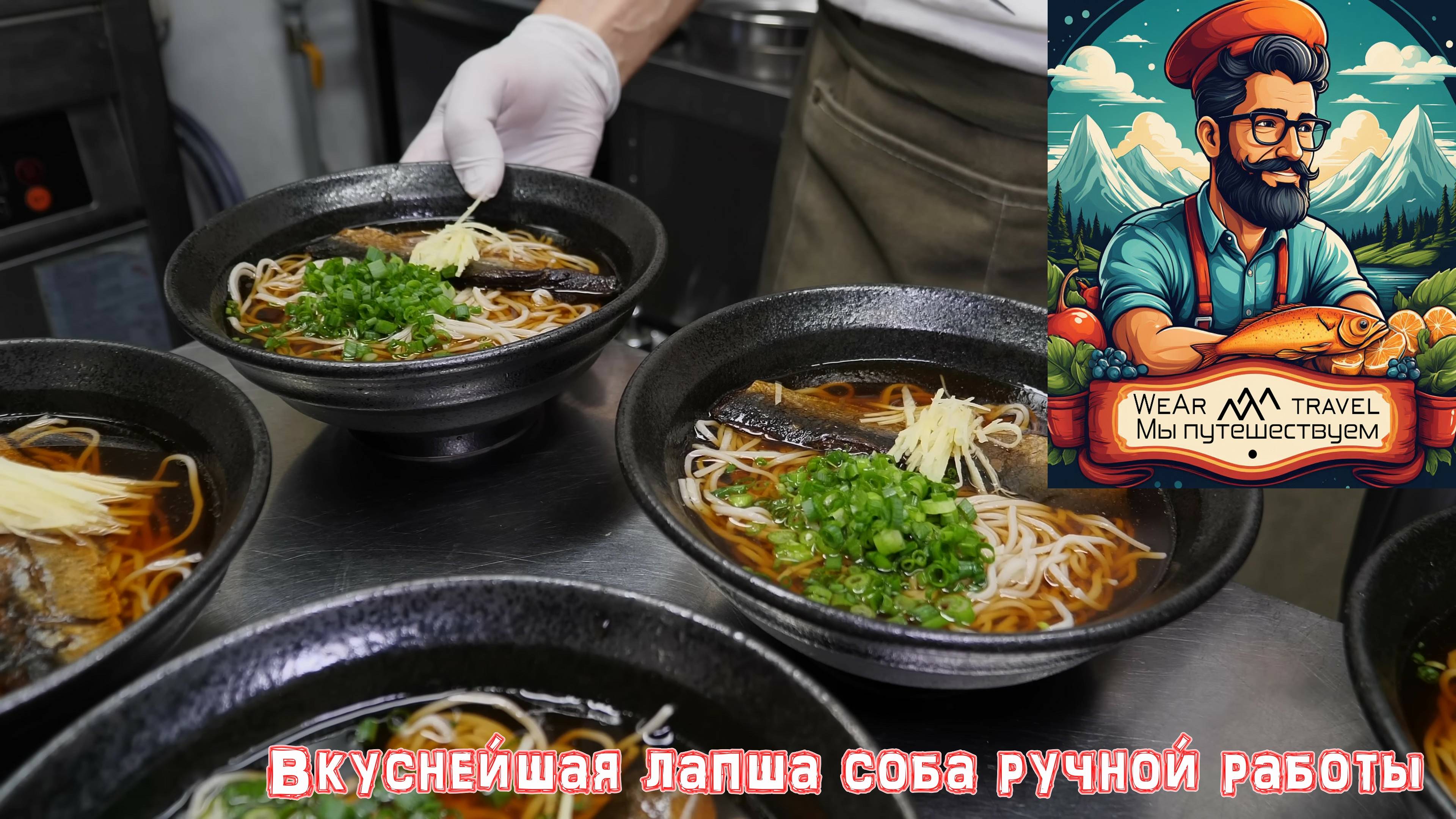 Вкуснейшая лапша соба ручной работы