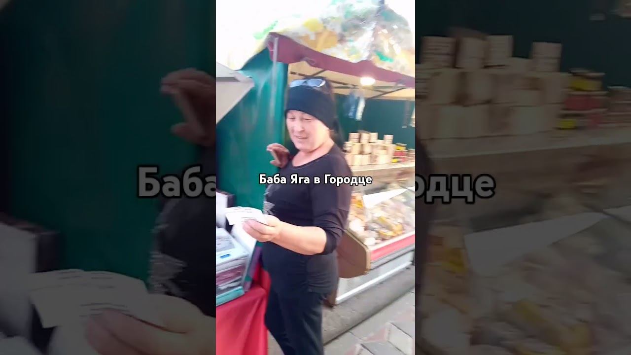 24 сентября 24г. Баба Яга прогулка по г.Городец смотреть онлайн