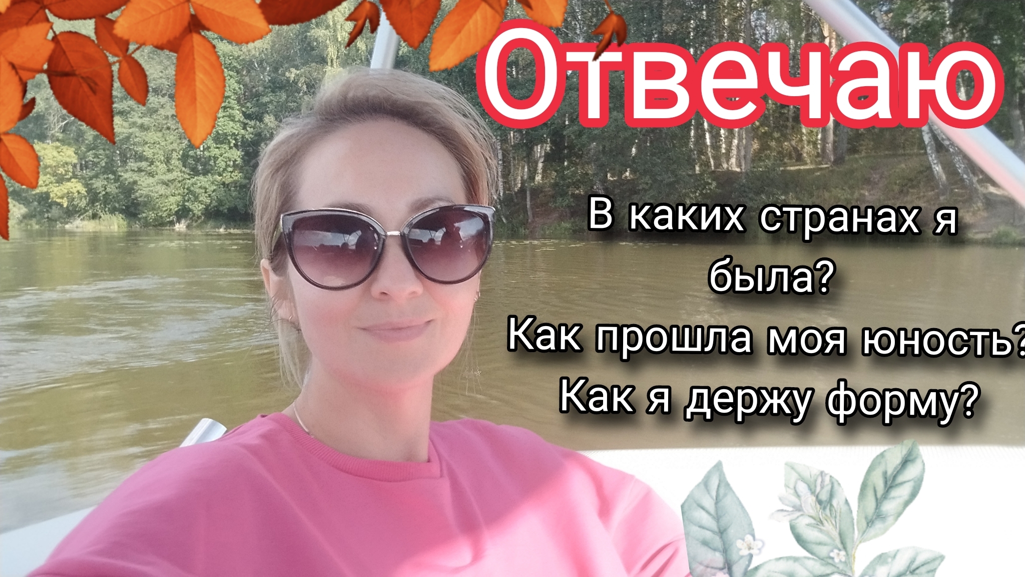 ВОПРОС ОТВЕТ👌