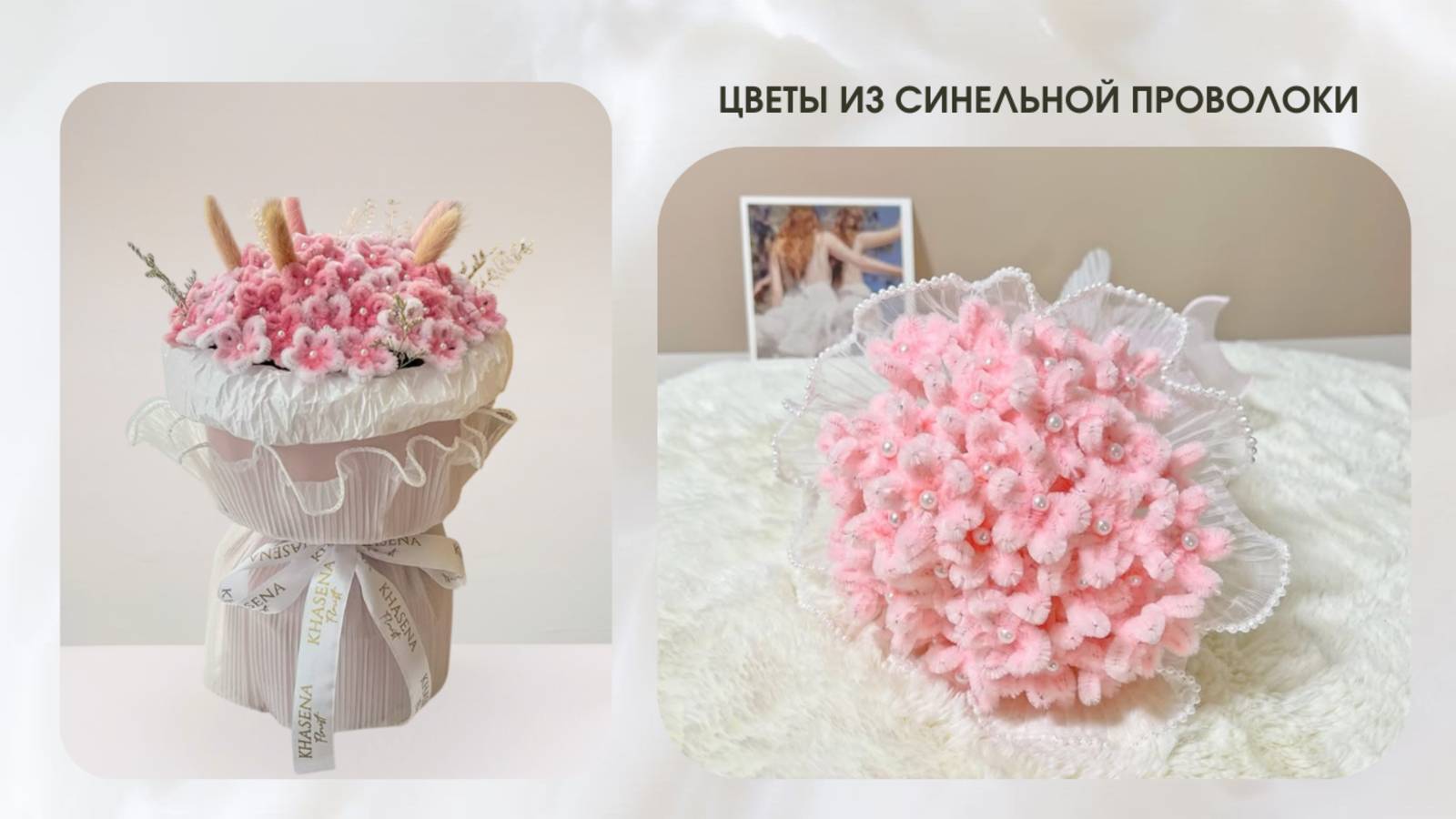 ГОРТЕНЗИЯ ИЗ СИНЕЛЬНОЙ ПРОВОЛОКИ