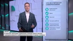 Запрет рекламы в соцсетях: как не попасть под штраф — советы спикеров РБК