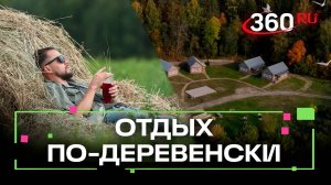 Избинг — новый тренд в загородном отдыхе