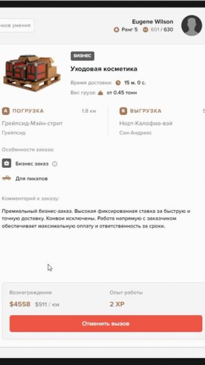 GTA 5 Majestic RP # 27 Новый Дальнобойщик 3 ранг бизнес заказы на пикапе