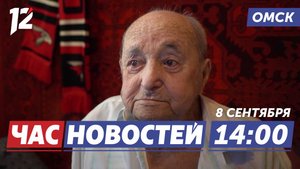 101-летний фанат Авангарда / «Поезд Героев» / Кубок России «Омичка». Новости Омска