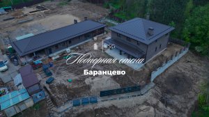 ✨Готовимся к заливке подпорной стены на нашем объекте в Баранцево ✨