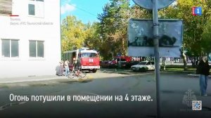 В здании тюменского Дома печати произошёл пожар