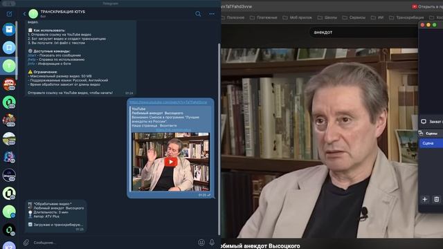 Транскрибация из ютуба