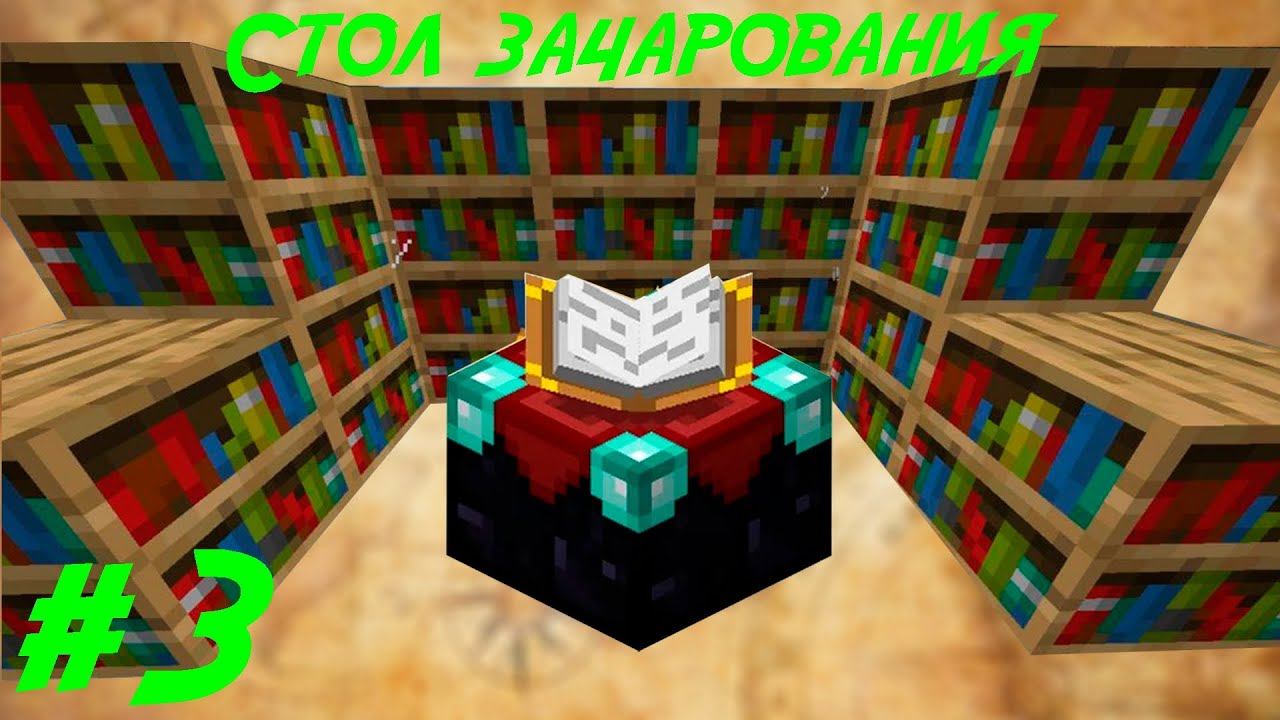 Lp.Путь авантюриста #3.Стол зачарования