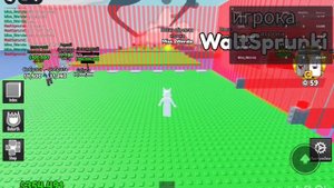 играем вместе с уолтспрунки