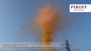 Дневной салют оранжевый цветок с мерцанием СУ1107212-О Orange hydrangea with silver strobe 72 залпов