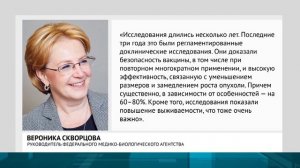 Вакцина от рака