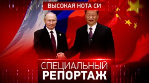 Высокая нота Си