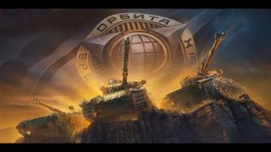 11 лвл , идем ко второму танку . Получаем Танк UDES 03 Alt 3