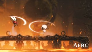 Hollow Knight Silksong  - Лейс