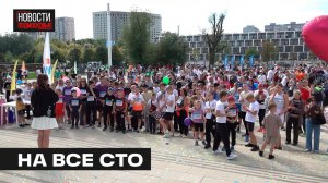 Праздник спорта устроили на столетний юбилей города Мытищи