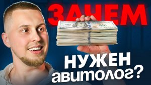 ИНСТРУМЕНТ НА АВИТО, КОТОРЫМ МАЛО КТО ПОЛЬЗУЕТСЯ!