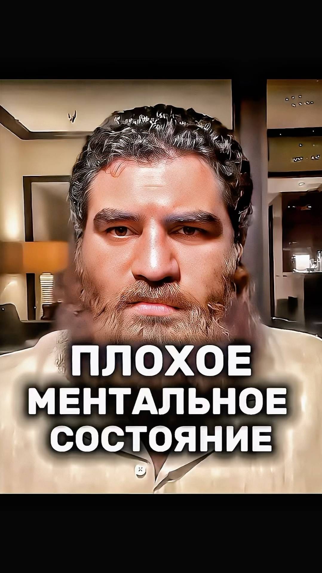 Как справляться с плохим состоянием? Арсен Маркарян смотреть онлайн