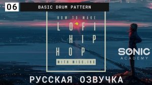 Sonic Academy - Lo-Fi Hip Hop with Misc.Inc 06 - Basic Drum