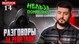 Пленный Рейко. Общение с всу 14