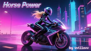 Виллов - "vvillowave" - Horse Power