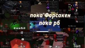 Ухожу с рб ( и форсакена )