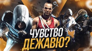 Кризис идей в играх: В чём виноваты издатели и разработчики?