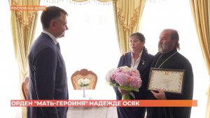 " Орден "Мать-героиня" получила Надежда Осяк