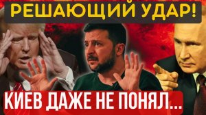 СИТУАЦИЯ ХУЖЕ НЕКУДА!... КРЕМЛЬ принял РАДИКАЛЬНОЕ РЕШЕНИЕ по КИЕВУ...