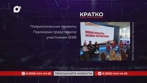 Кратко / 08.09.25 / Вечер