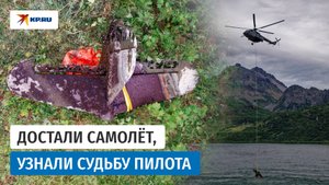 Экспедиция РГО и Минобороны РФ достала советский истребитель «Кингкобра» из озера на Камчатке
