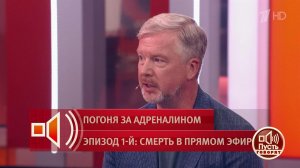"Альпинист принимает решение сам". Валдис Пельш - о сложных условиях, в которых оказалась альпини...