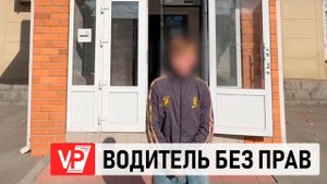 НЕСОВЕРШЕННОЛЕТНИЙ АВТОЛЮБИТЕЛЬ НАРУШИЛ ПДД И ИГНОРИРОВАЛ ТРЕБОВАНИЕ ОСТАНОВИТЬСЯ