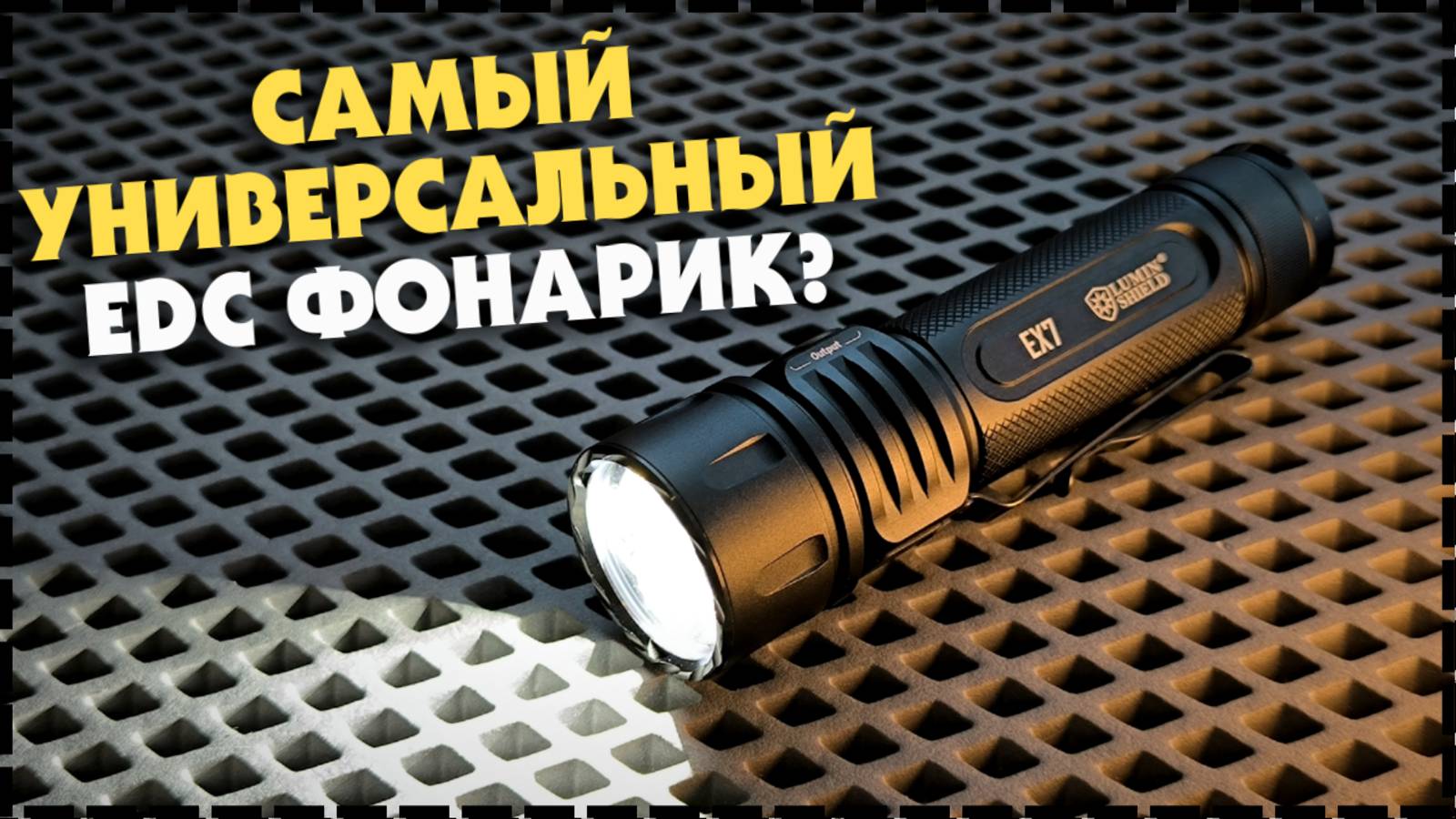 NITECORE EX7 НОВЫЙ Фонарь С Яркостью 6000 Люмен И 20ю Светодиодами!