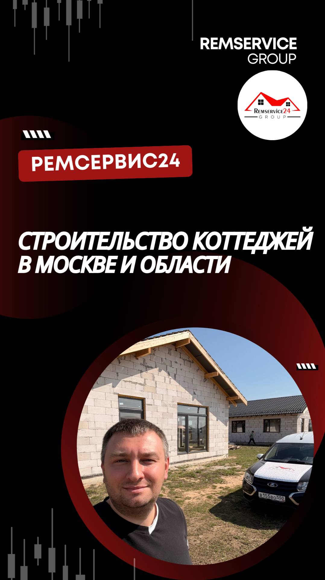 Строительство коттеджей в Москве и Московской области смотреть онлайн