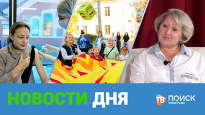 Клин. Новости дня 08.09.25
