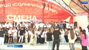 В рамках программы «Университетские смены» в Дагестан прибыли школьники из Запорожья