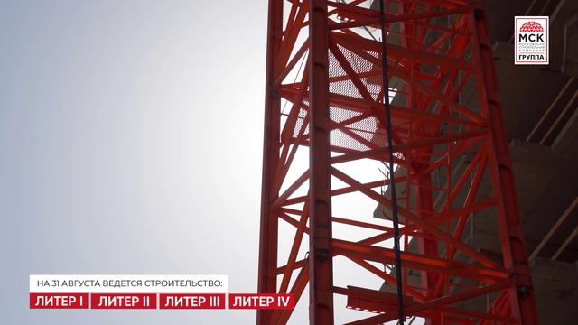 Динамика строительства ЖК Royal Towers на 31 августа 2025 года