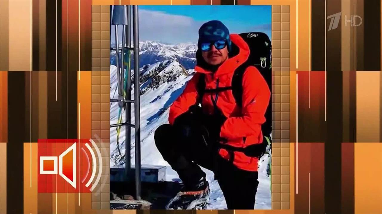 "Умер на руках" - альпинист Зигмунд о пытавшемся спасти Наговицыну напарнике