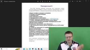 Звонарь дозвонился клиенту в самолет..