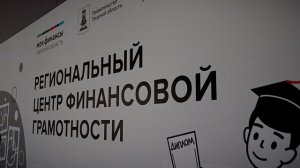 В Тверской области стартовал -Месяц финансовой грамотности-