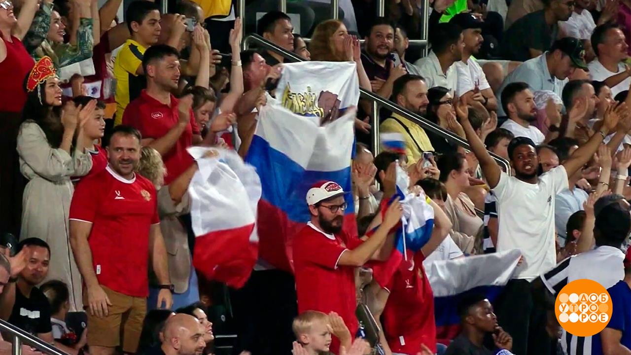 Футбол. Сборная России - сборная Катара. Итоги. Доброе утро. Фрагмент выпуска от 08.09.2025