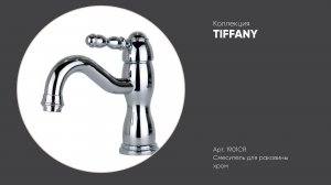 Смеситель для раковины в классическом стиле 1901CR TIFFANY Bronze de Luxe, хром