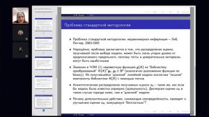 Александр Ченцов | О преимуществах и недостатках метода двойного машинного обучения