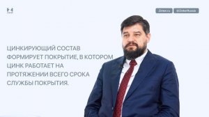 Защита металла от коррозии — Технология Цинкирования #Zinker