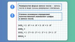 8класс_02_Развёрнутая форма записи числа