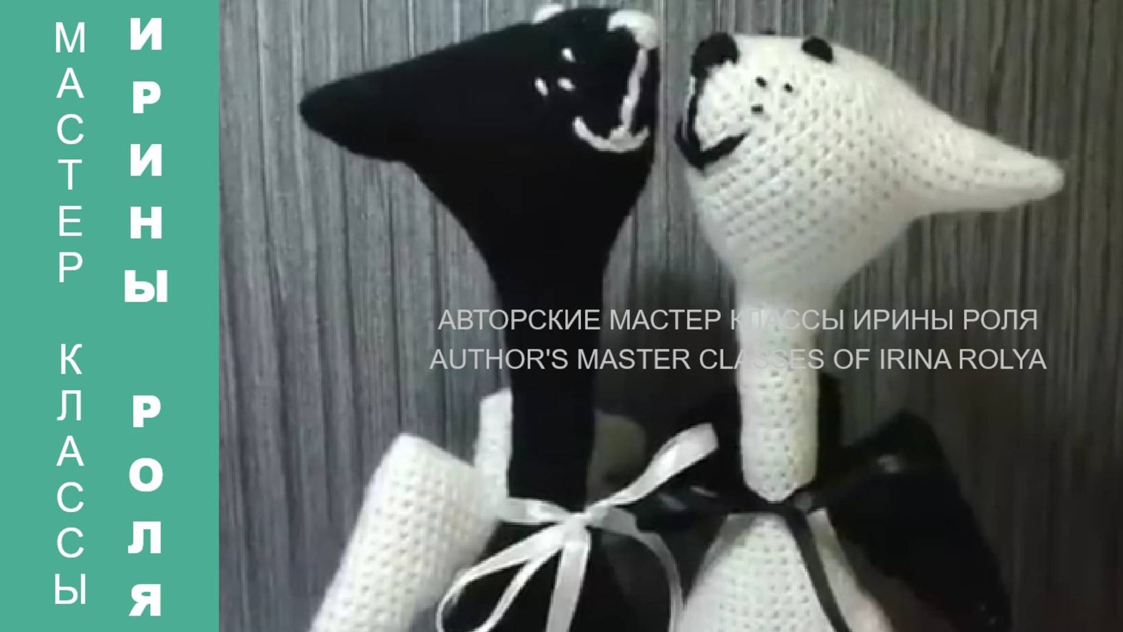 Inspired By Love! р.3. Окрыленные любовью! ч.3.   Amigurumi. Valentine's Day. Валентинка.