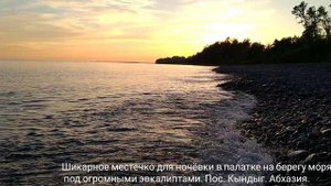 Абхазия 2 дня с ночевкой 20-21.05.2021